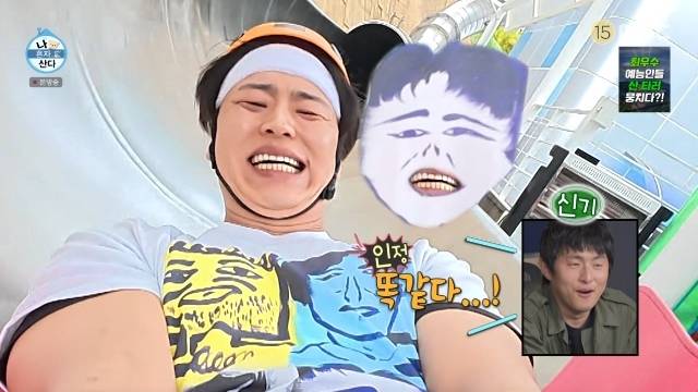 MBC ‘나 혼자 산다’ 캡처