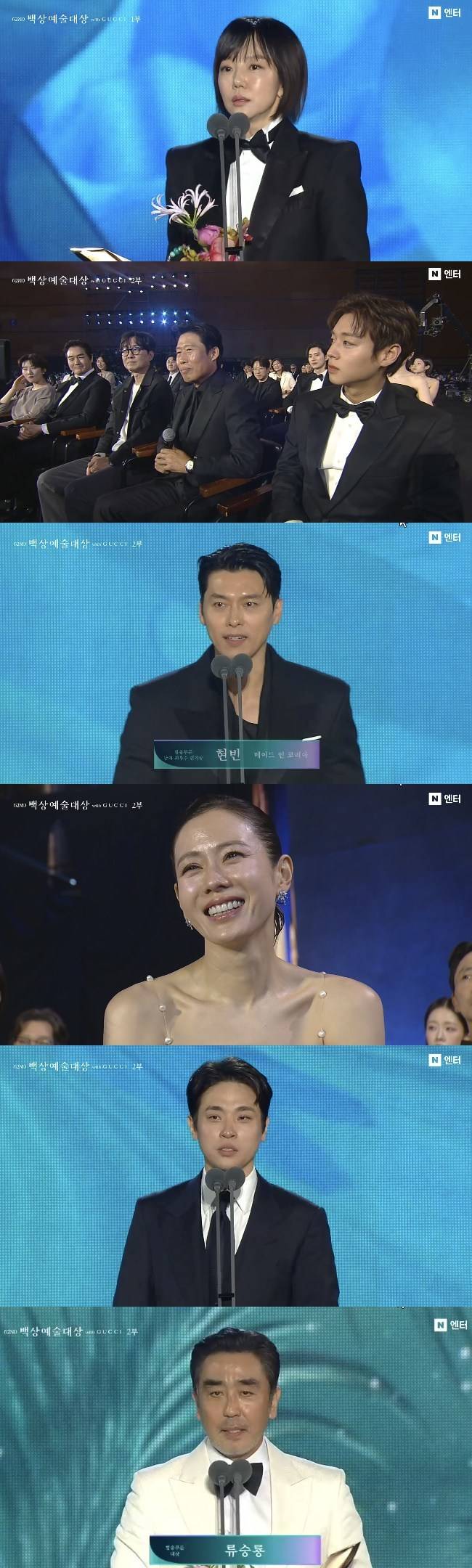 사진=‘제62회 백상예술대상’ 생중계 캡처