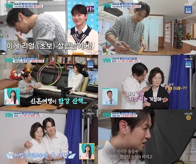 사진 출처=KBS 2TV ‘살림하는 남자들 시즌2’ 방송화면 캡처