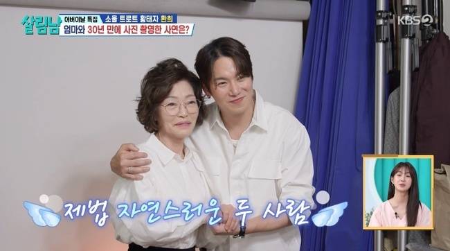사진 출처=KBS 2TV ‘살림하는 남자들 시즌2’ 방송화면 캡처