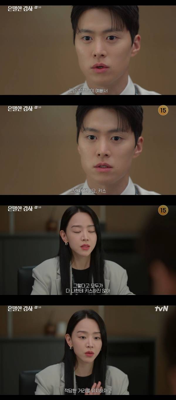 tvN 토일드라마 ‘은밀한 감사’ 캡처