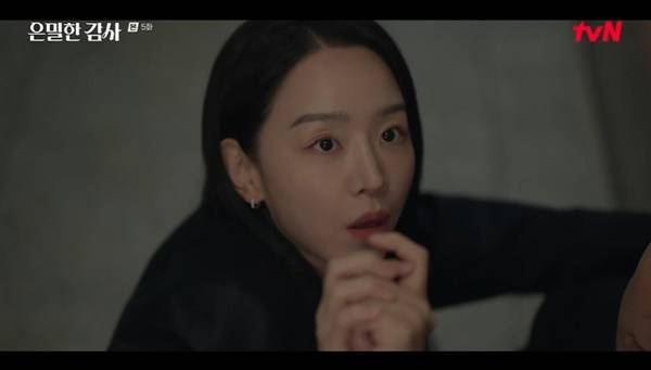 tvN 토일드라마 ‘은밀한 감사’ 캡처