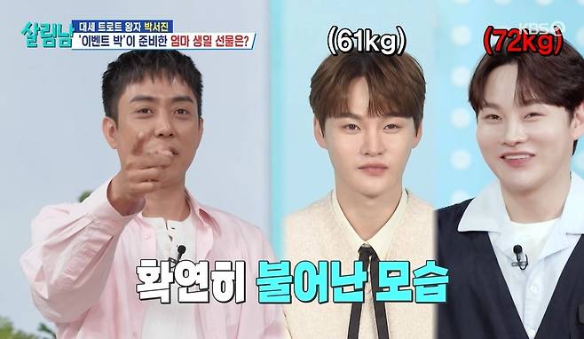 KBS 2TV 예능 ‘살림하는 남자들’ 시즌2