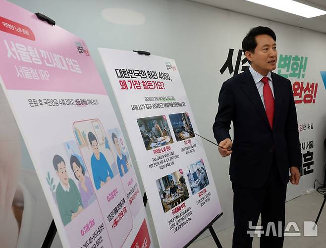 [서울=뉴시스] 배훈식 기자 = 오세훈 국민의힘 서울시장 후보가 9일 오전 서울 종로구 선거 사무실에서 4050 맞춤형 종합지원 공약을 발표하고 있다. 2026.05.09. dahora83@newsis.com