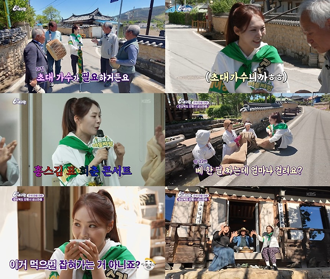 KBS1 ‘6시 내고향’