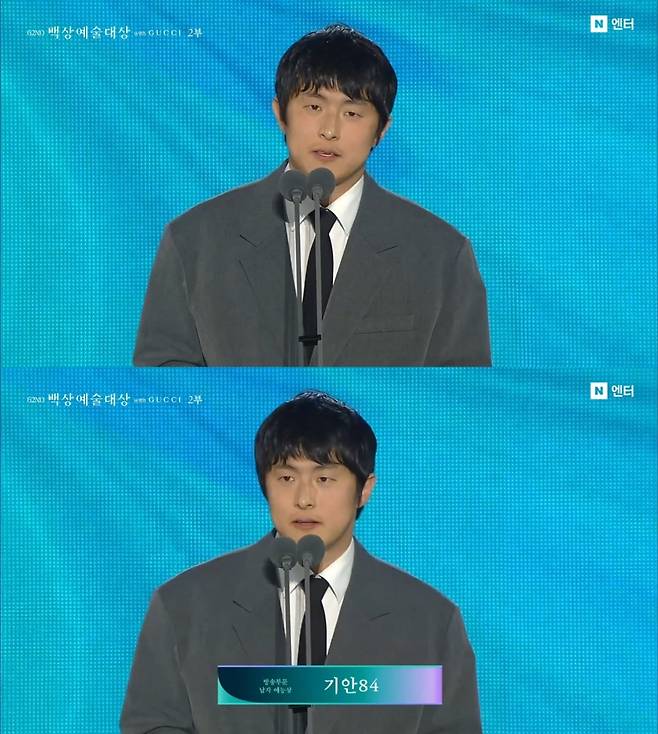 ‘제62회 백상예술대상 with 구찌’ 치지직 중계 화면 캡처