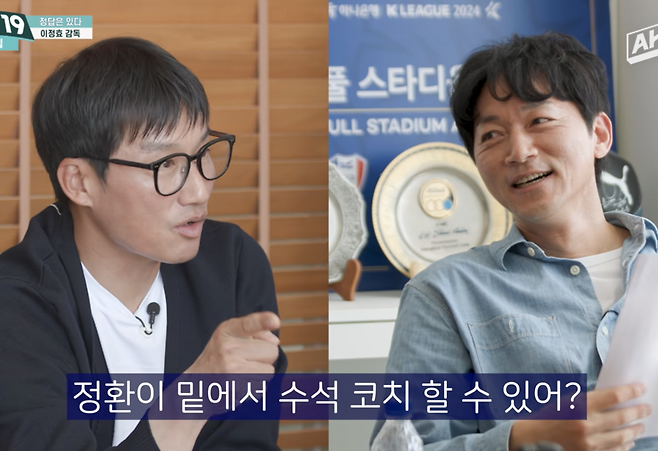 ▲ ⓒ유튜브 채널 '안정환 19'
