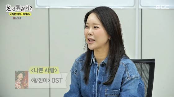 /사진=MBC 예능 프로그램 '놀면 뭐하니?'