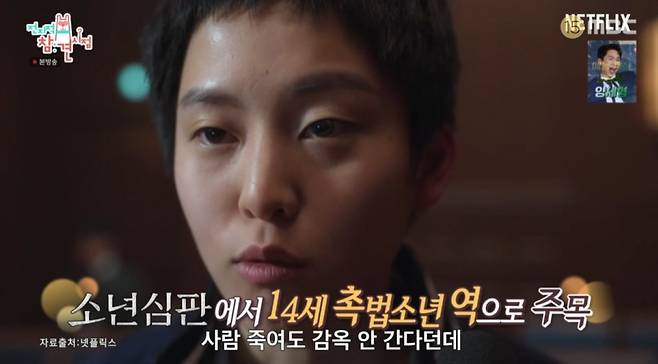 MBC '전지적 참견 시점'