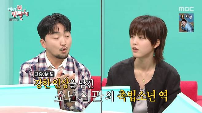 사진=MBC '전지적 참견 시점'