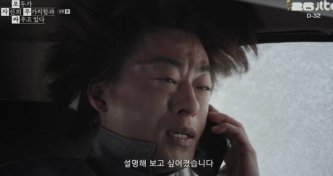 사진 = JTBC ‘모두가 자신의 무가치함과 싸우고 있다’