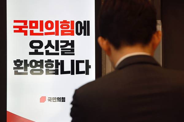 국민의힘이 시흥시장 후보 공천 신청자가 전무하자 추가 공모 기간을 11일 오후 6시까지 연장했다. /연합뉴스