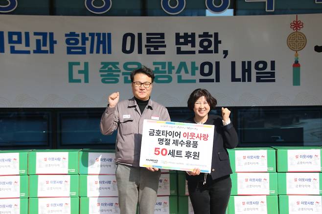 금호타이어는 향토기업으로서의 역할도 이어나가고 있다. 사진은 올해 설 명절 당시 광주·곡성 공장 인근 독거노인들에게 제수용품과 식료품을 전달하는 모습. /금호타이어 제공