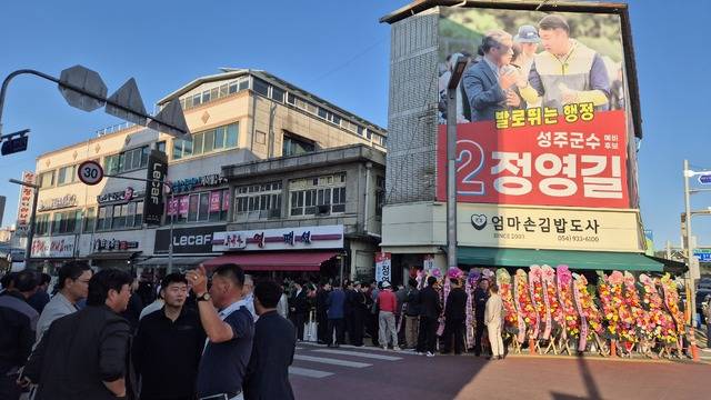 9일 열린 국민의힘 성주군수 공천자인 정영길 예비후보 선거사무실 개소식 모습. 이홍섭 기자