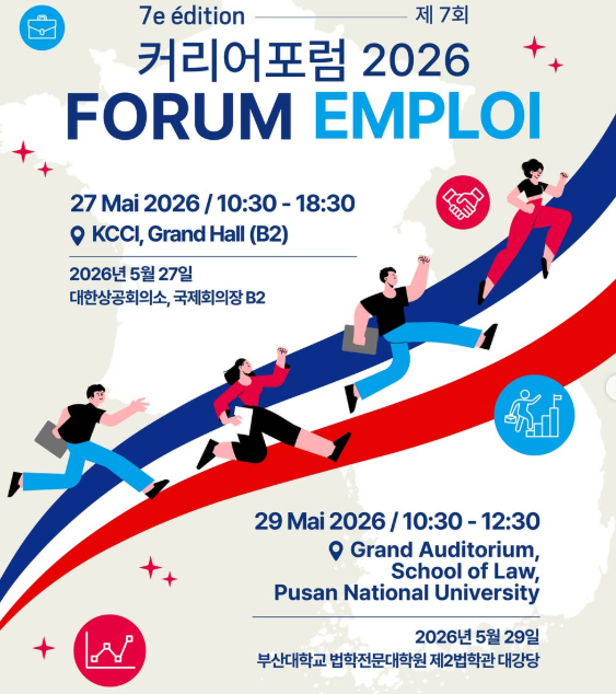 [사진=FKCCI 인스타그램]