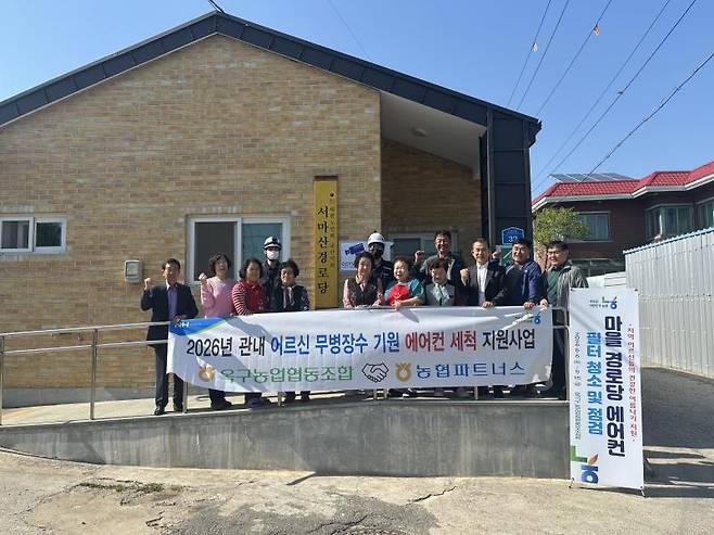 에어컨 세척 지원사업./옥구농협