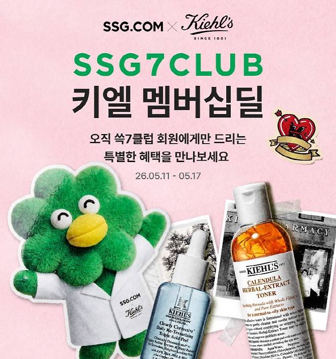 (사진=SSG닷컴)