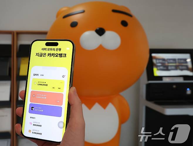 경기 성남시 분당구 카카오뱅크 본사의 모습. 2024.8.7 ⓒ 뉴스1 김진환 기자