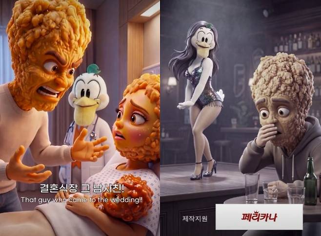 (페리카나치킨 SNS 광고 영상 갈무리)