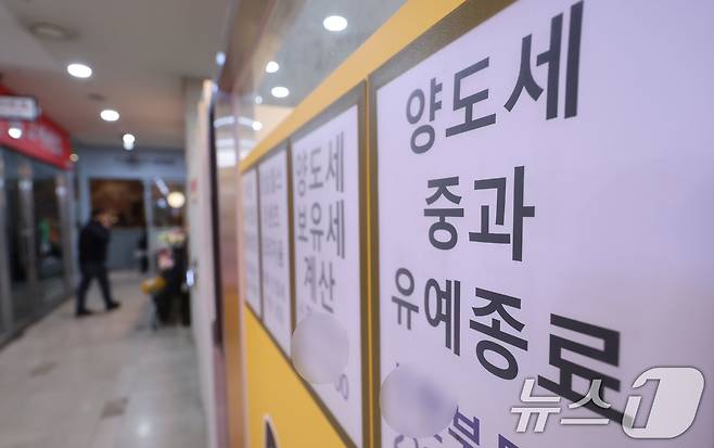 서울의 한 공인중개사무소에 양도소득세 관련 안내 문구가 붙어 있다.  2026.5.8 ⓒ 뉴스1 박지혜 기자