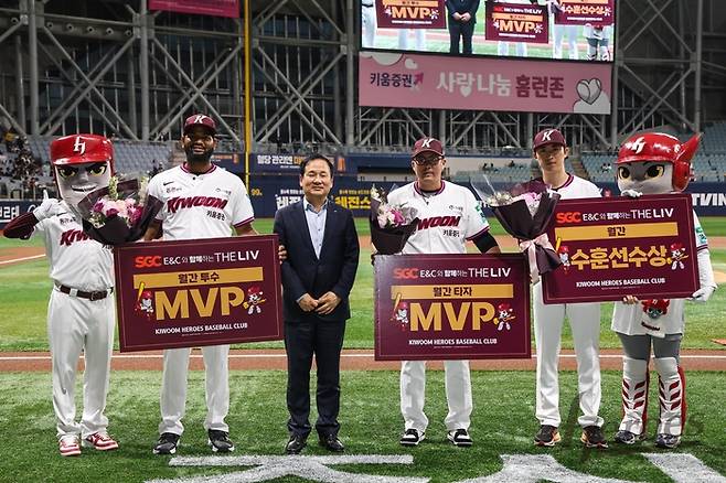 키움이 8일 서울 고척스카이돔에서 열린 2026 KBO리그 KT전에 앞서 ‘SGC E&C와 함께하는 THE LIV 4월 MVP 시상식’을 진행했다. 사진 | 키움 히어로즈