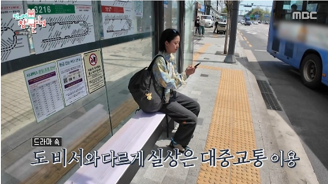 사진캡처|MBC