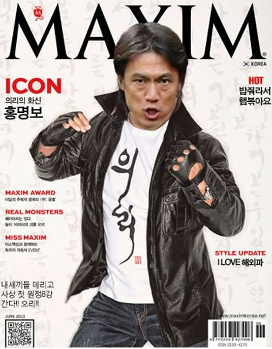 2014 브라질 월드컵 최종명단 발표 당시 '의리 논란'으로 조롱을 받았던 홍명보 감독. ⓒ인터넷 커뮤니티