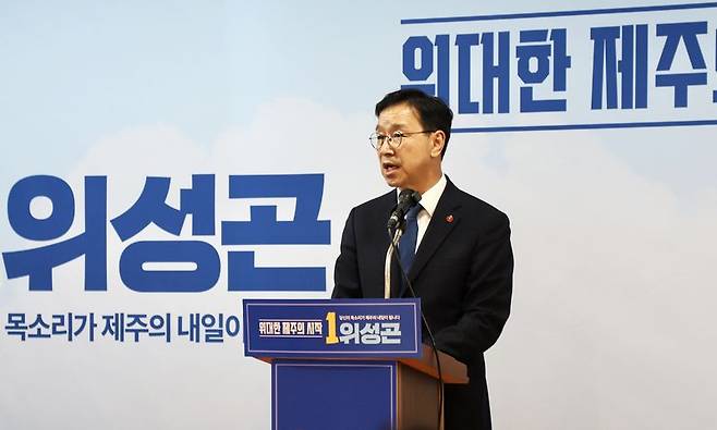위성곤 더불어민주당 제주특별자치도지사 후보가 10일 도민 누구나 생성형 AI를 이용할 수 있도록 하는 'AI 보편적 기본권' 공약을 발표했다. /사진=위성곤 후보 측 제공