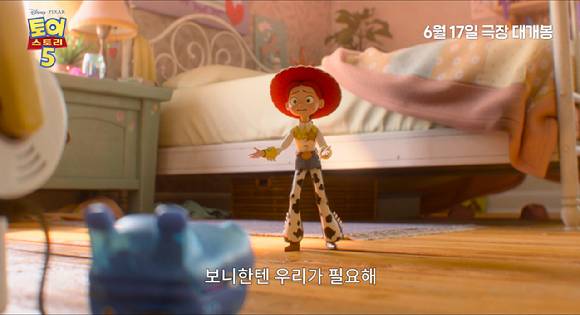 토이스토리 5 스틸컷. [사진=월트디즈니]