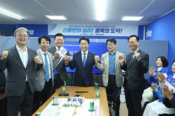 10일 더불어민주당 신용한 충북도지사 예비후보 선거캠프에서 민주당 관계자들이 지방선거 승리를 다짐하고 있다. 왼쪽부터 이연희·이강일 국회의원, 신용한 예비후보, 조정식·임호선·송재봉 국회의원. [사진=신용한 예비후보]
