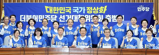 ▲ 더불어민주당 정청래 대표를 비롯한 선대위 위원장들이 10일 국회에서 열린 민주당 대한민국 국가 정상화 선거대책위원회 출범식에서 “일 잘하는 민주당, 지방선거 승리를” 구호를 외치고 있다.  연합뉴스