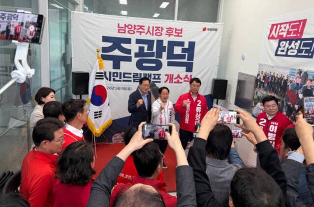 국민의힘 남양주시장 주광덕 예비후보가 선거사무소 개소식을 열면서 김선교 국민의힘 경기도당 위원장과 기념촬영을 하고있다. 주광덕 예비후보 선거사무소 제공