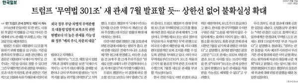 관련 신문 보도 이미지3