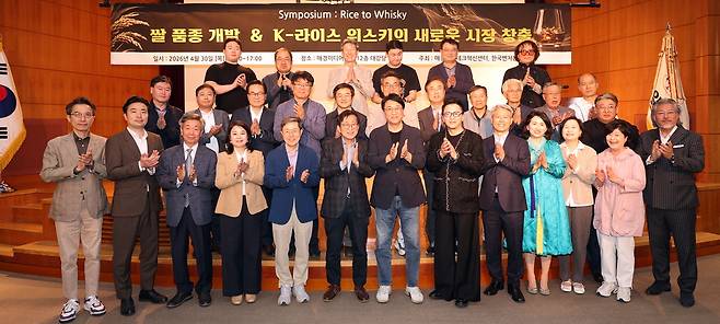 최근 매경 애그테크혁신센터와 한국벤처농업대학이 공동으로 주최한 'K-라이스위스키 심포지엄'에서 발표자와 토론자 등 주요 참석자들이 기념촬영을 하고 있다. 앞줄 왼쪽 두번째부터 허동웅 농림축산식품부 과장, 고희종 서울대 명예교수, 장지윤 농협중앙회 식품지원부장, 윤종록 전 미래창조과학부 차관, 조원동 한국ST거래 대표, 민승규 박사, 이준연 글린트증류소 대표, 조유현 시드피아 대표, 고화순 대한민국 나물명인, 권예섬 한국벤처농업포럼 대표. 이승환기자