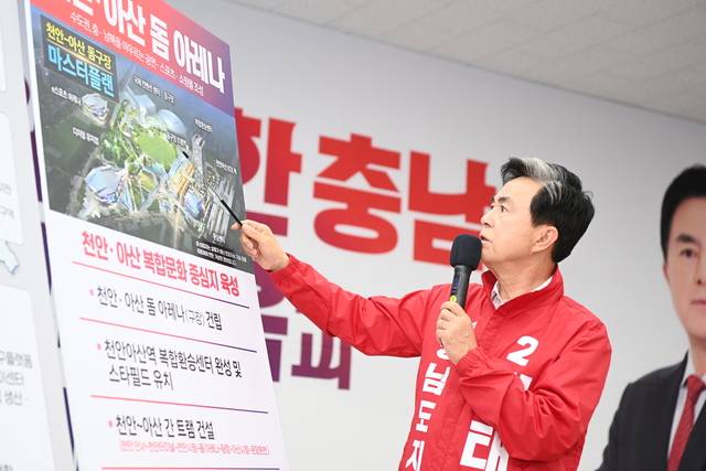 김태흠 후보 공약 발표