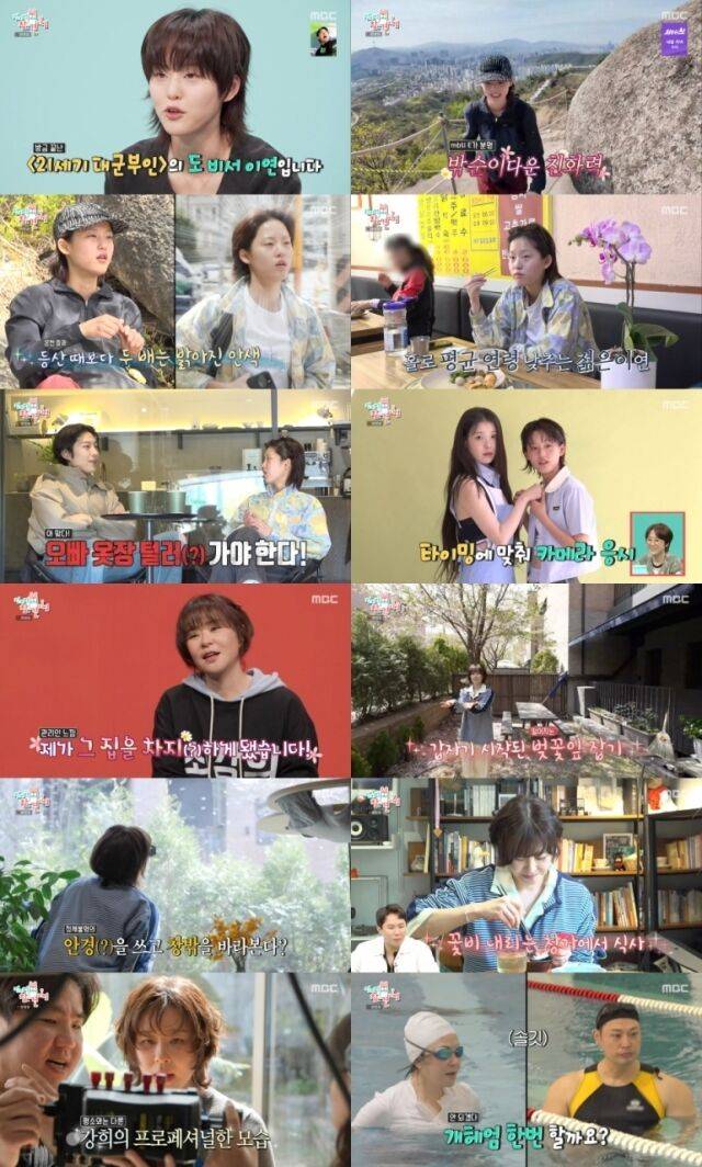사진제공= MBC ‘전지적 참견 시점’