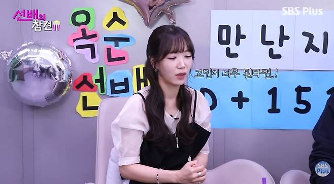 SBS Plus 스플스 채널 캡처