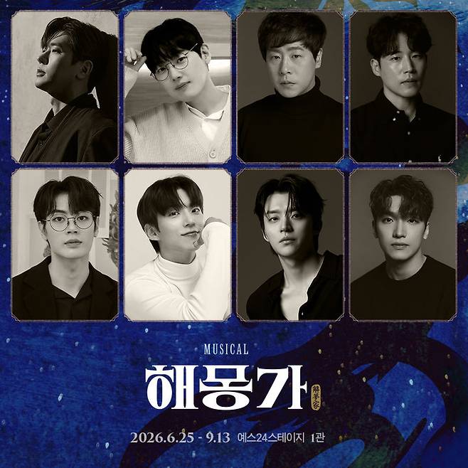 뮤지컬 '해몽가' 출연진. (사진=나인스토리 제공) *재판매 및 DB 금지
