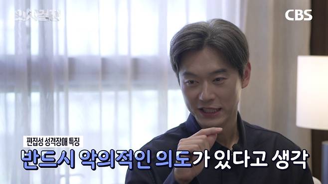 서울청정신건강의학과의원 이경준 원장 편 '의사결정' 유튜브 캡처