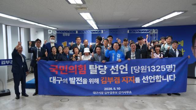 ▲국민의힘 책임당윈·평당원 1천325명이 탈당 후 김부겸 후보 지지선언을 하고 있다ⓒ김부경 선거캠프 제공