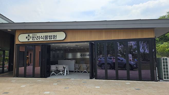 천안농업기술센터 반려식물병원 전경.