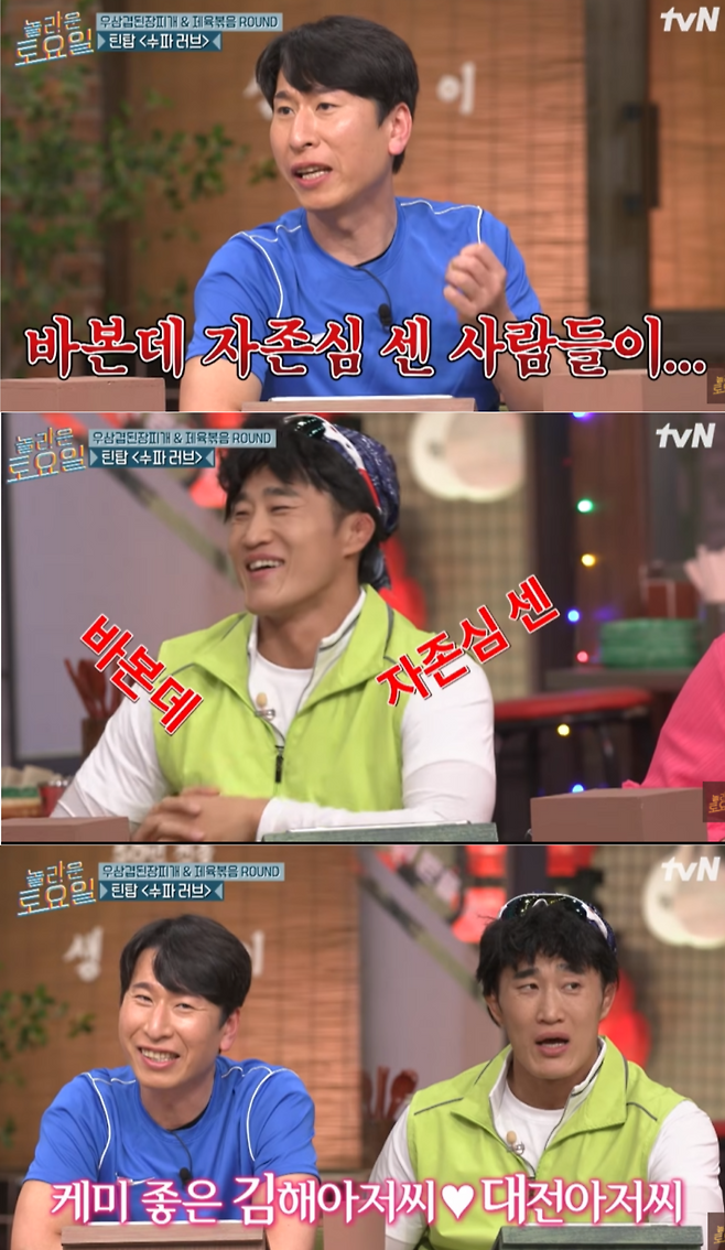tvN 예능 ‘놀라운 토요일’ 화면.