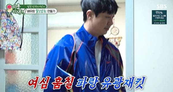 미우새 배유람 / 사진=SBS 캡처