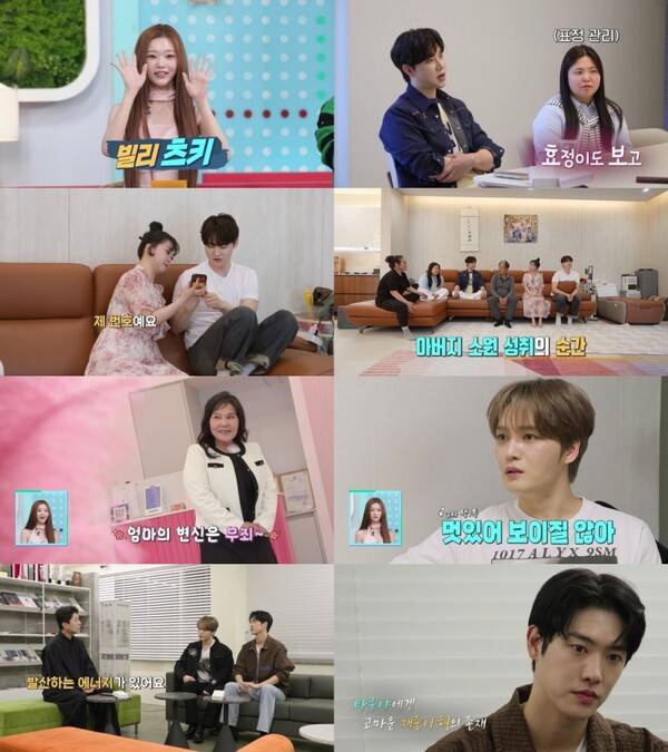 ▲ 9일 방송된 KBS2 '살림남' 장면들. 방송화면 캡처