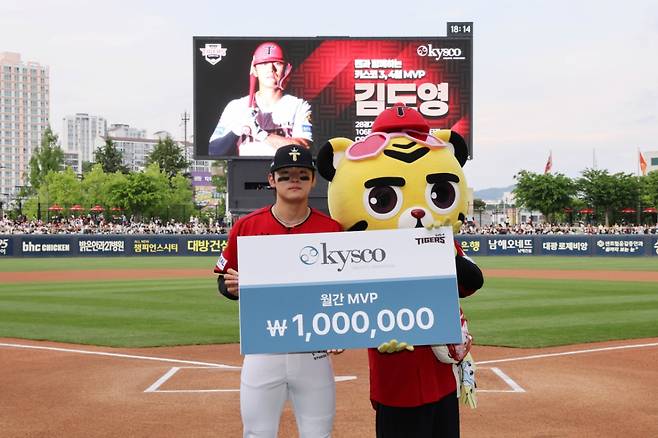 김도영(왼쪽). /사진=KIA 타이거즈 제공