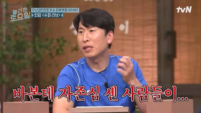 /사진=tvN '놀라운 토요일'