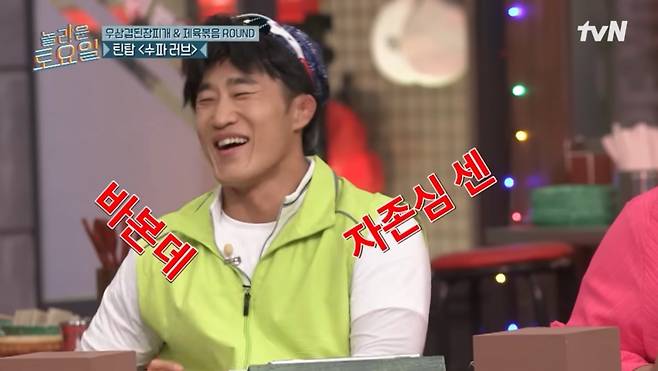 /사진=tvN '놀라운 토요일'