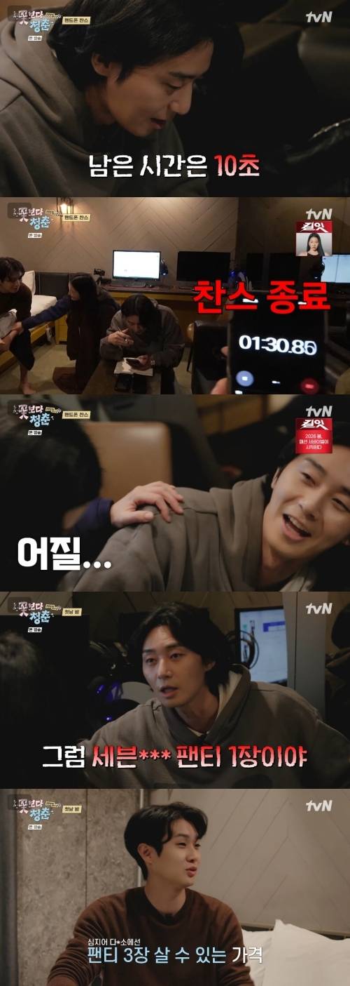 ‘꽃보다 청춘’. 사진ltvN