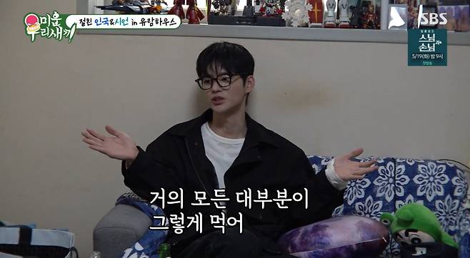 미우새