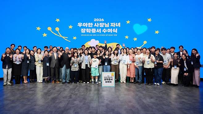 '2026 우아한 사장님 자녀 장학증서 수여식' [우아한형제들 제공. 재판매 및 DB금지]